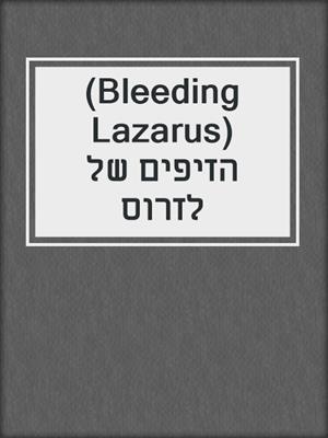 cover image of (Bleeding Lazarus) הזיפים של לזרוס