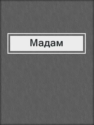 cover image of Мадам