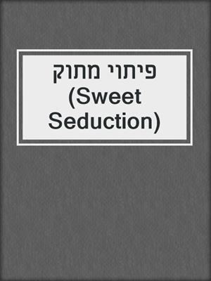 cover image of פיתוי מתוק (Sweet Seduction)