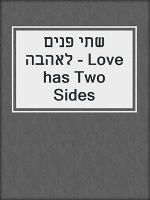 cover image of שתי פנים לאהבה - Love has Two Sides