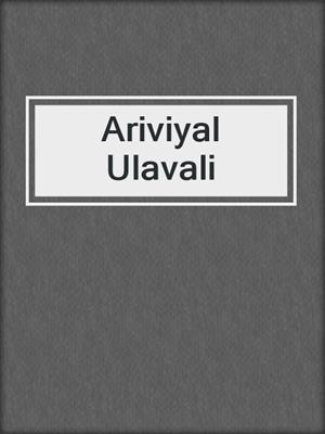 cover image of Ariviyal Ulavali