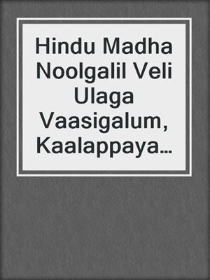 cover image of Hindu Madha Noolgalil Veli Ulaga Vaasigalum, Kaalappayanamum