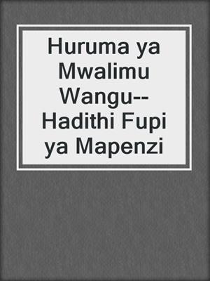 Huruma ya Mwalimu Wangu--Hadithi Fupi ya Mapenzi